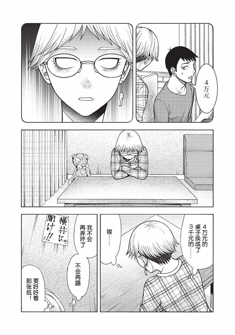 《一屋檐下，阿斯伯格的她》漫画最新章节阿斯伯格的她 web44免费下拉式在线观看章节第【10】张图片
