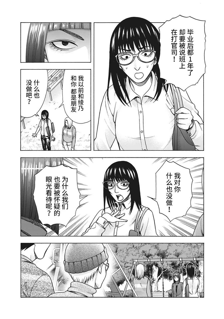 《一屋檐下，阿斯伯格的她》漫画最新章节第119话免费下拉式在线观看章节第【5】张图片