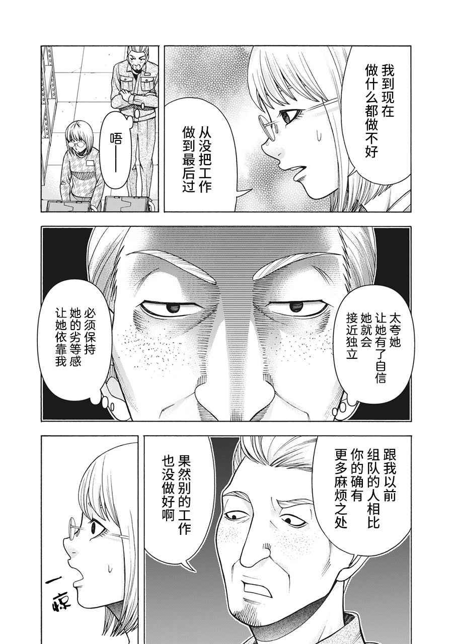 《一屋檐下，阿斯伯格的她》漫画最新章节第103话免费下拉式在线观看章节第【10】张图片