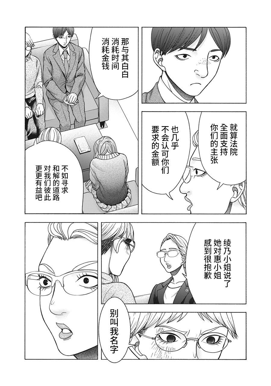 《一屋檐下，阿斯伯格的她》漫画最新章节第86话免费下拉式在线观看章节第【11】张图片