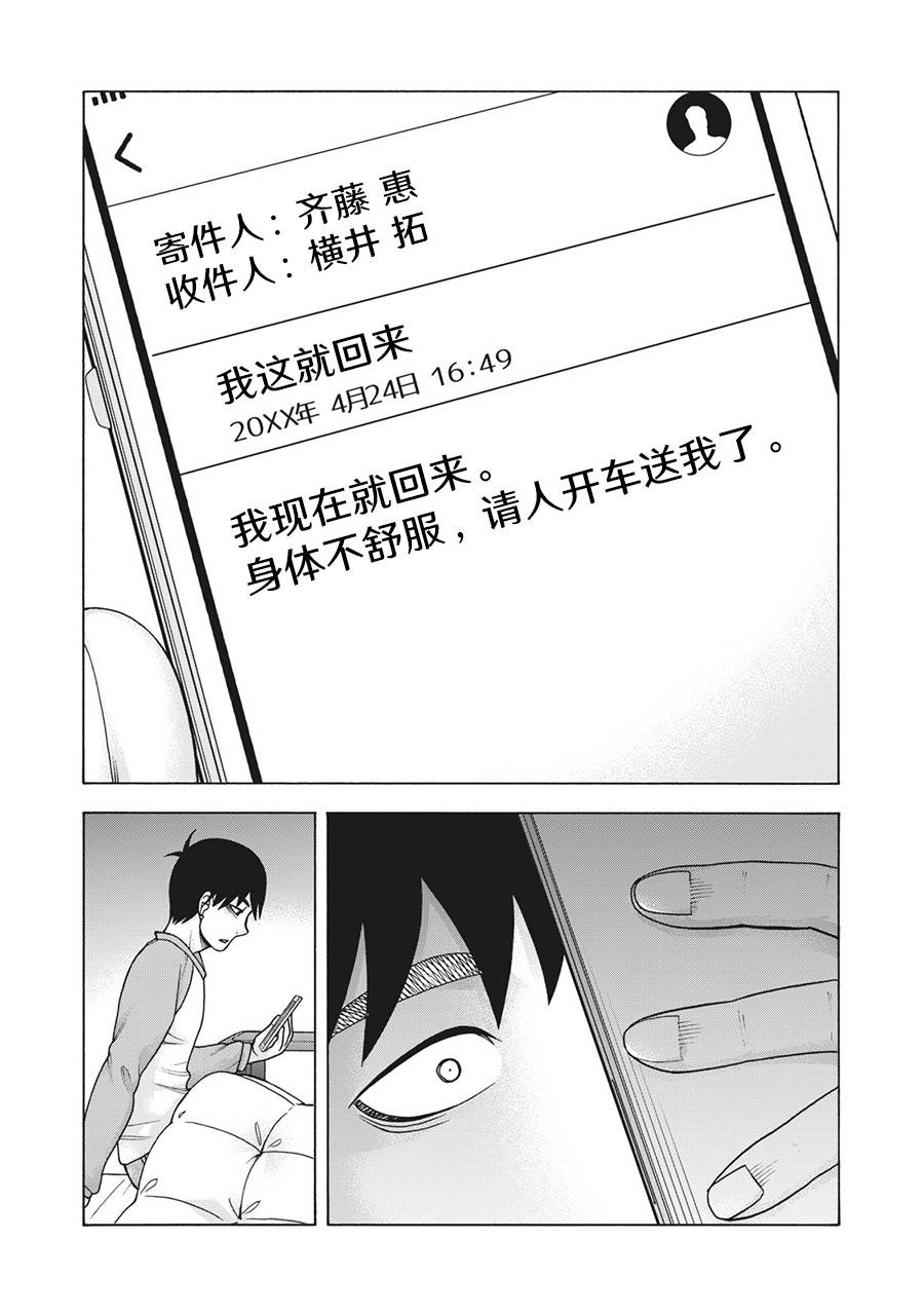 《一屋檐下，阿斯伯格的她》漫画最新章节第110话免费下拉式在线观看章节第【19】张图片