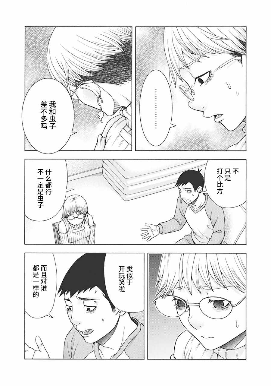 《一屋檐下，阿斯伯格的她》漫画最新章节阿斯伯格的她 web58免费下拉式在线观看章节第【10】张图片