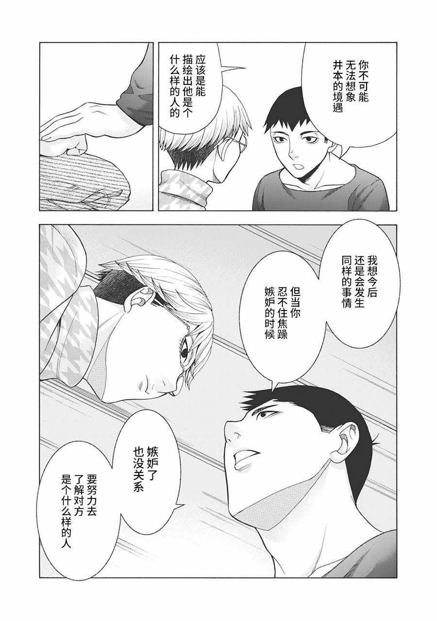 《一屋檐下，阿斯伯格的她》漫画最新章节阿斯伯格的她 web55免费下拉式在线观看章节第【8】张图片