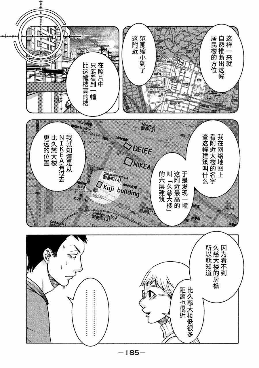 《一屋檐下，阿斯伯格的她》漫画最新章节第16话免费下拉式在线观看章节第【7】张图片