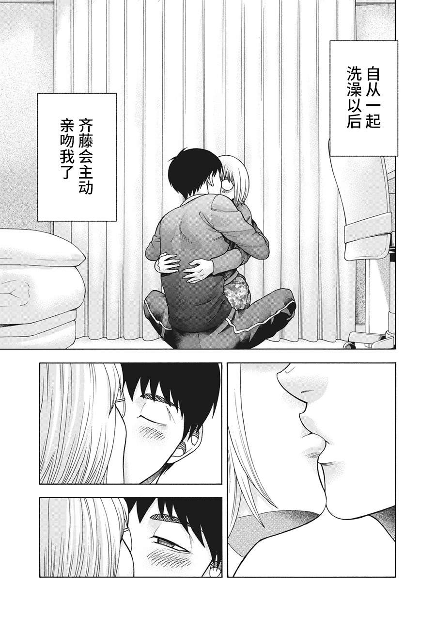 《一屋檐下，阿斯伯格的她》漫画最新章节第91话免费下拉式在线观看章节第【3】张图片