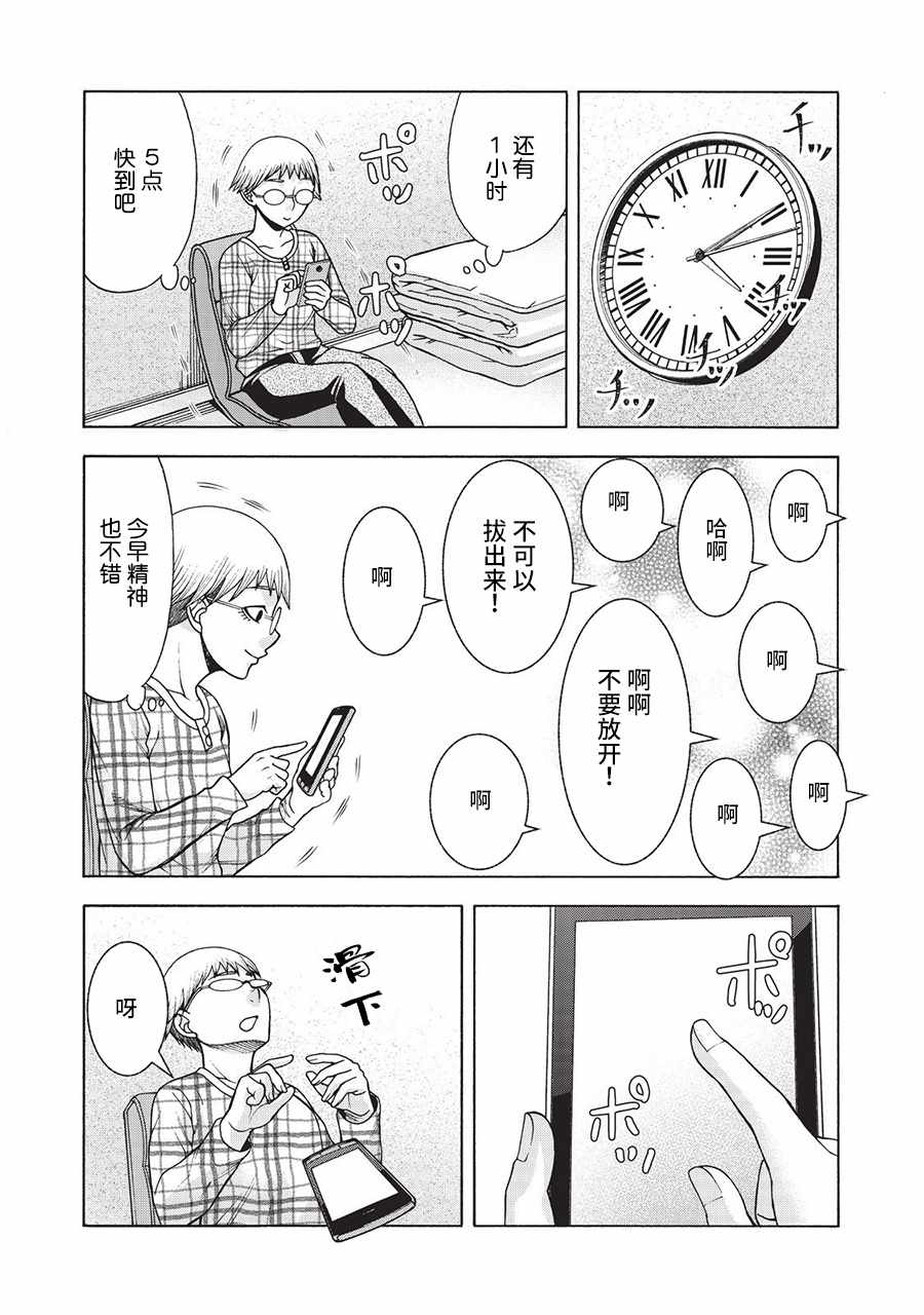 《一屋檐下，阿斯伯格的她》漫画最新章节阿斯伯格的她 web44免费下拉式在线观看章节第【11】张图片