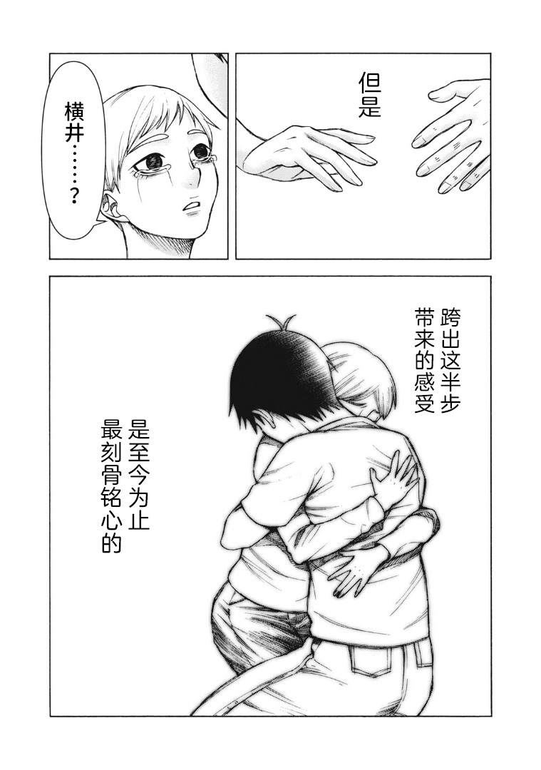 《一屋檐下，阿斯伯格的她》漫画最新章节第122话免费下拉式在线观看章节第【14】张图片