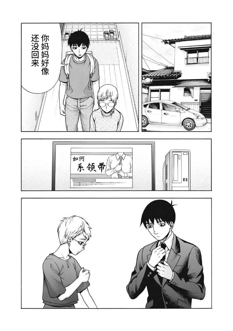 《一屋檐下，阿斯伯格的她》漫画最新章节第114话免费下拉式在线观看章节第【7】张图片