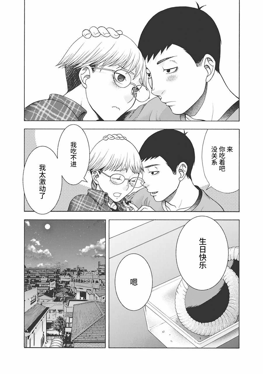 《一屋檐下，阿斯伯格的她》漫画最新章节阿斯伯格的她 web57免费下拉式在线观看章节第【9】张图片