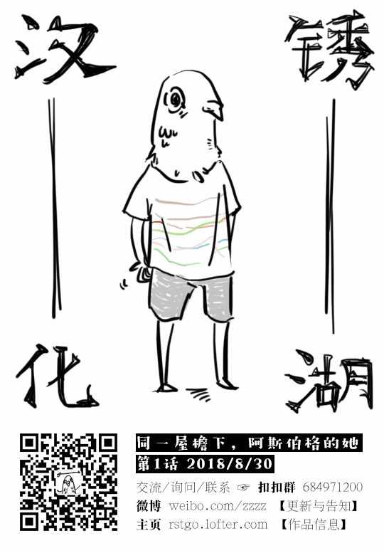 《一屋檐下，阿斯伯格的她》漫画最新章节第1话免费下拉式在线观看章节第【24】张图片