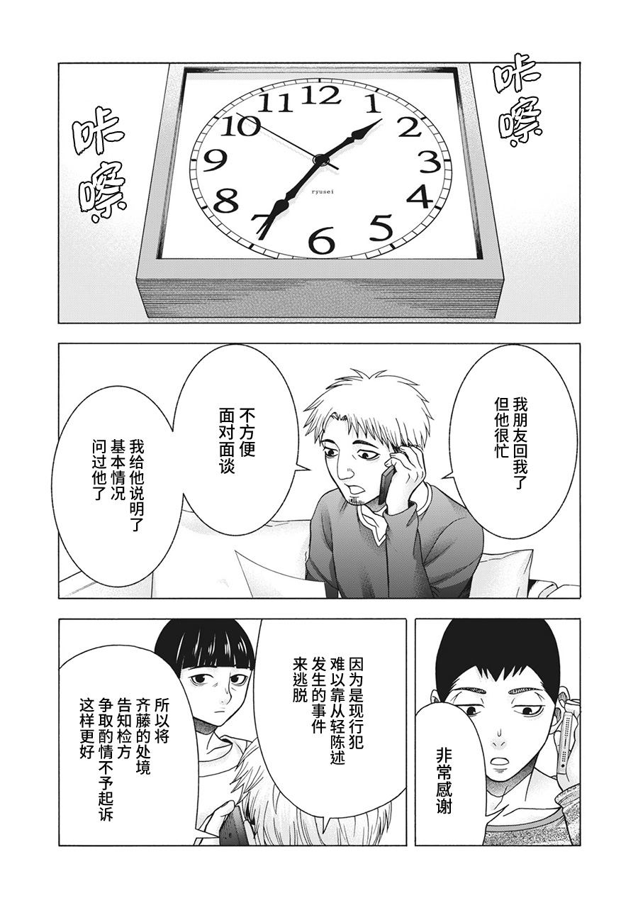 《一屋檐下，阿斯伯格的她》漫画最新章节第81话 米子的雪 其八免费下拉式在线观看章节第【14】张图片