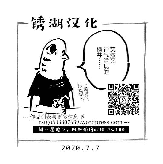 《一屋檐下，阿斯伯格的她》漫画最新章节第100话免费下拉式在线观看章节第【22】张图片