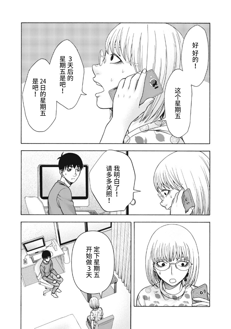 《一屋檐下，阿斯伯格的她》漫画最新章节第98话 变动之春免费下拉式在线观看章节第【18】张图片