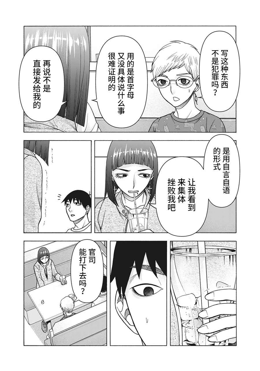 《一屋檐下，阿斯伯格的她》漫画最新章节第116话免费下拉式在线观看章节第【8】张图片