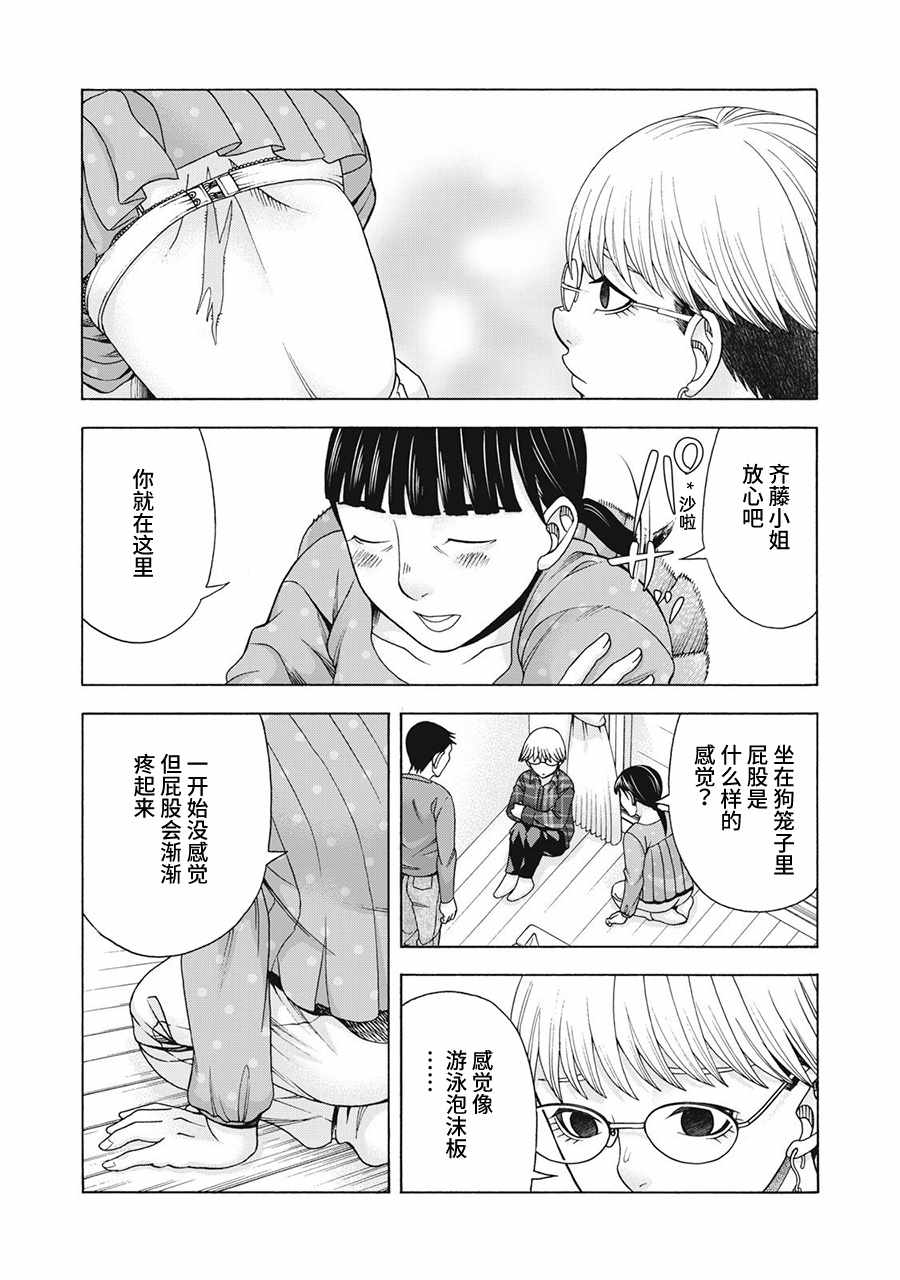 《一屋檐下，阿斯伯格的她》漫画最新章节阿斯伯格的她 web64免费下拉式在线观看章节第【5】张图片