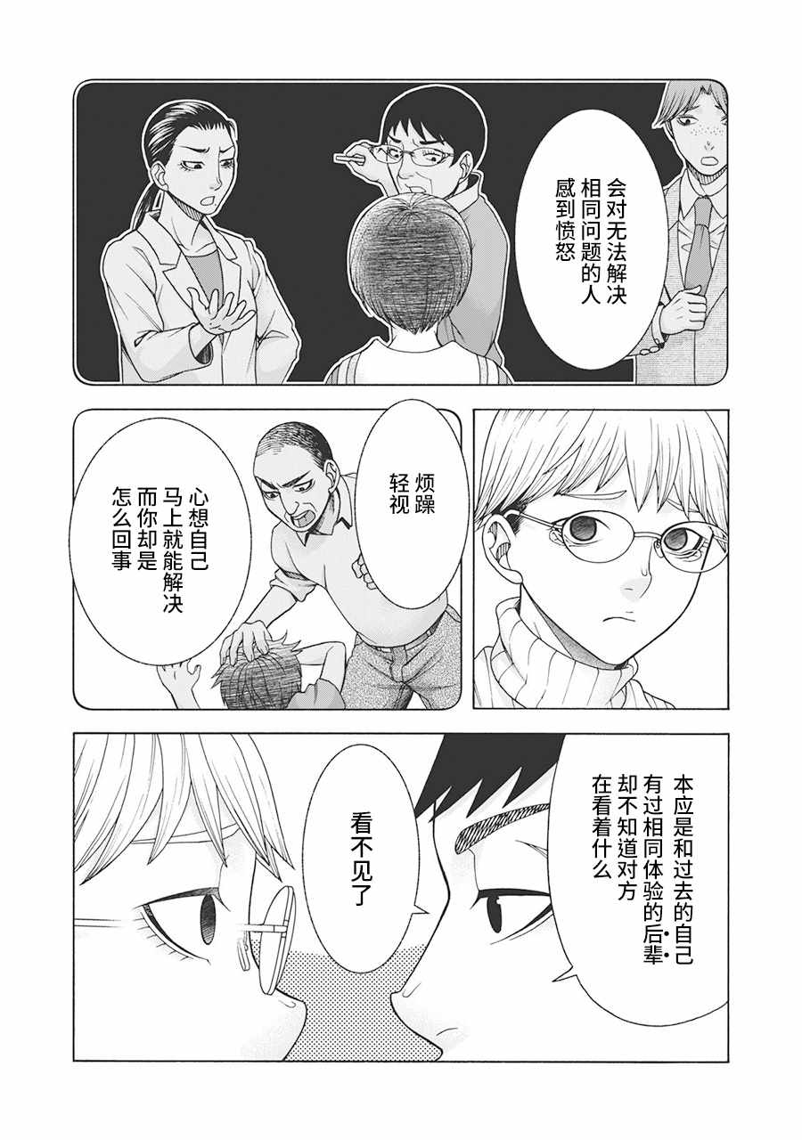 《一屋檐下，阿斯伯格的她》漫画最新章节阿斯伯格的她 web60免费下拉式在线观看章节第【2】张图片