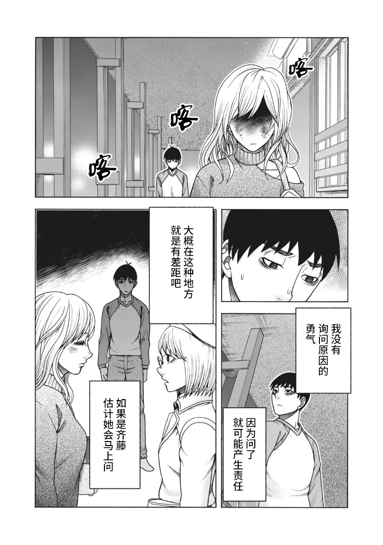 《一屋檐下，阿斯伯格的她》漫画最新章节第98话 变动之春免费下拉式在线观看章节第【15】张图片