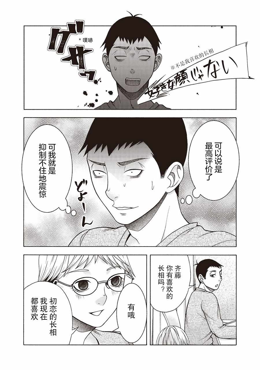 《一屋檐下，阿斯伯格的她》漫画最新章节阿斯伯格的她 web52免费下拉式在线观看章节第【10】张图片