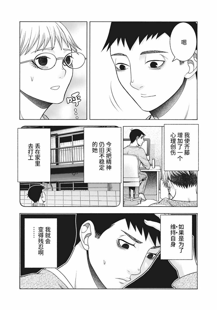 《一屋檐下，阿斯伯格的她》漫画最新章节阿斯伯格的她 web56免费下拉式在线观看章节第【6】张图片