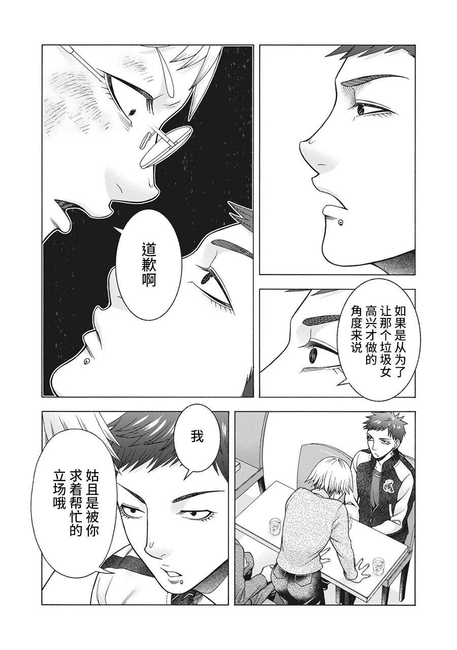 《一屋檐下，阿斯伯格的她》漫画最新章节第84话 米子的雪 其十一免费下拉式在线观看章节第【12】张图片