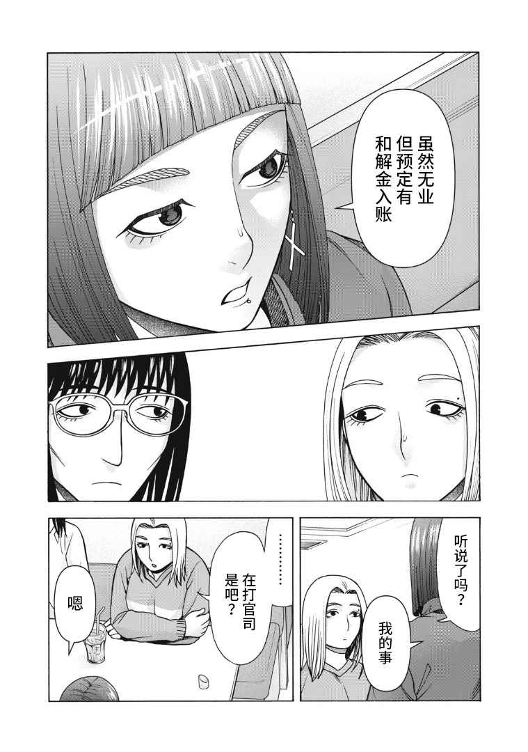 《一屋檐下，阿斯伯格的她》漫画最新章节第118话免费下拉式在线观看章节第【9】张图片