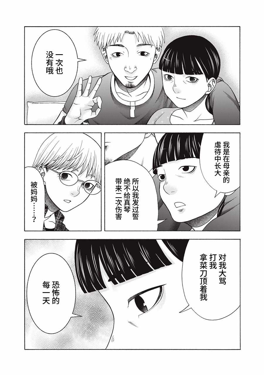 《一屋檐下，阿斯伯格的她》漫画最新章节阿斯伯格的她 web63免费下拉式在线观看章节第【15】张图片