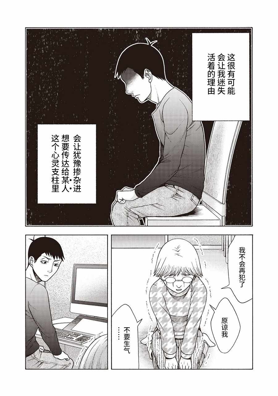 《一屋檐下，阿斯伯格的她》漫画最新章节阿斯伯格的她 web54免费下拉式在线观看章节第【12】张图片