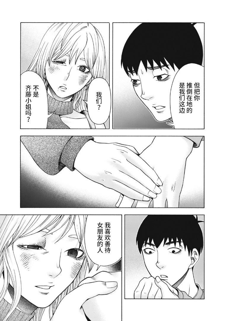 《一屋檐下，阿斯伯格的她》漫画最新章节第98话 变动之春免费下拉式在线观看章节第【13】张图片