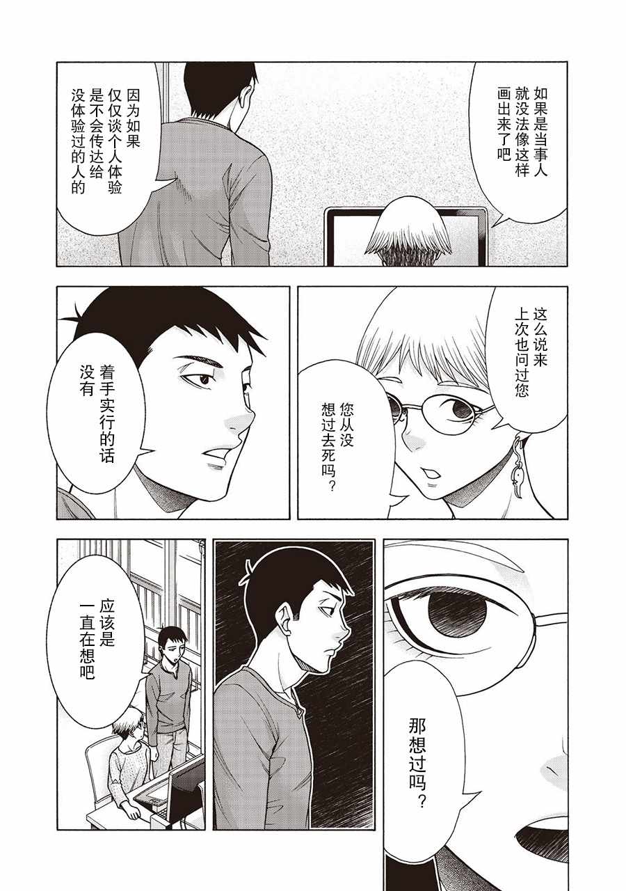 《一屋檐下，阿斯伯格的她》漫画最新章节阿斯伯格的她 web48免费下拉式在线观看章节第【9】张图片