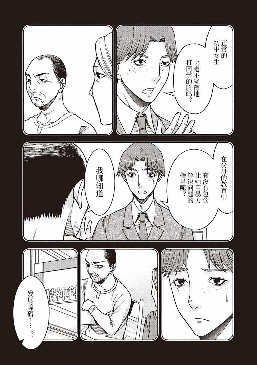 《一屋檐下，阿斯伯格的她》漫画最新章节阿斯伯格的她 web34免费下拉式在线观看章节第【7】张图片