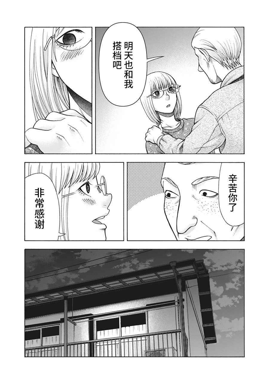 《一屋檐下，阿斯伯格的她》漫画最新章节第102话免费下拉式在线观看章节第【14】张图片