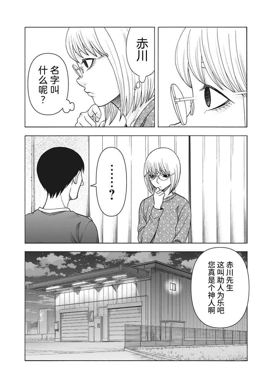 《一屋檐下，阿斯伯格的她》漫画最新章节第102话免费下拉式在线观看章节第【19】张图片