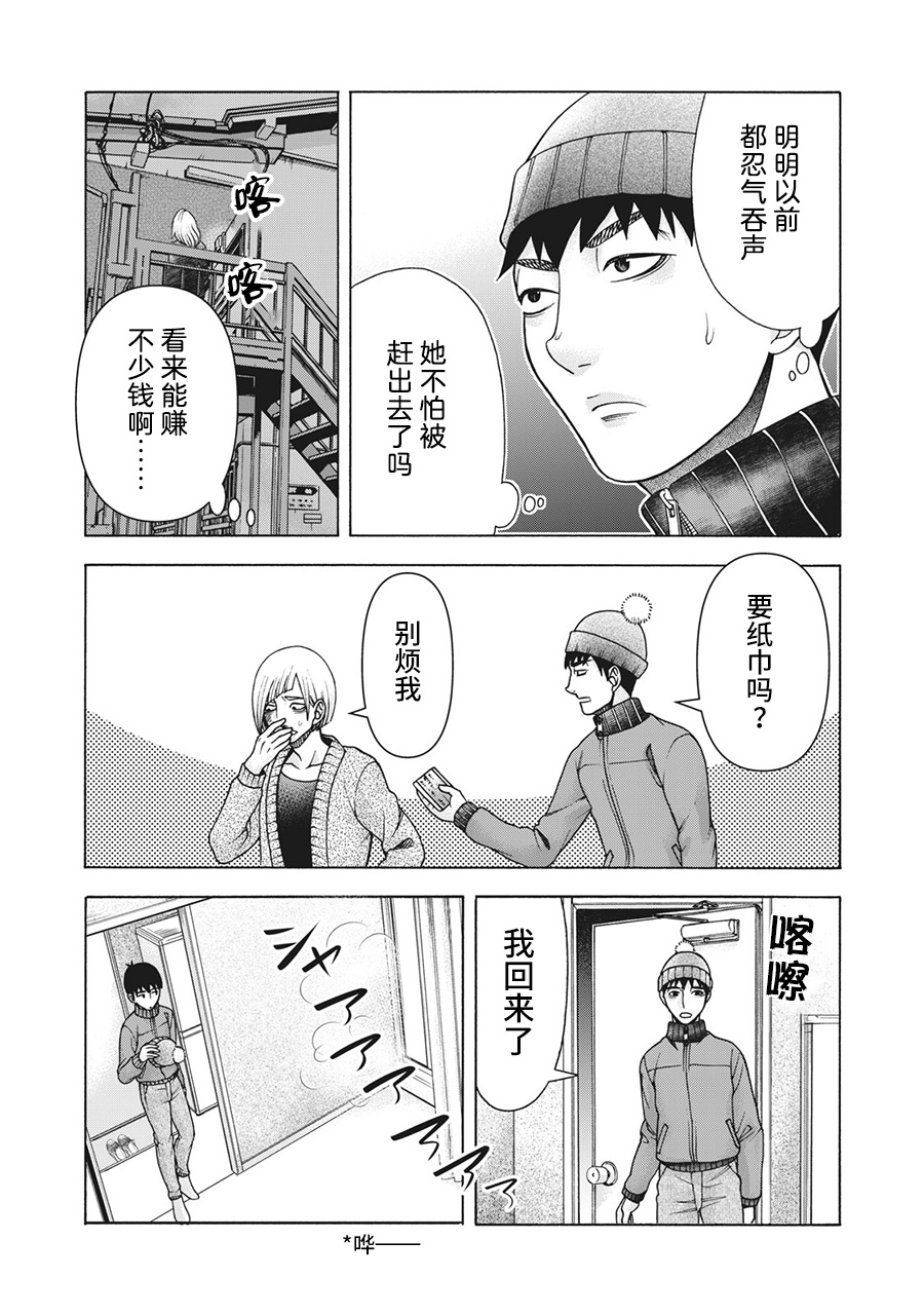 《一屋檐下，阿斯伯格的她》漫画最新章节第99话免费下拉式在线观看章节第【6】张图片