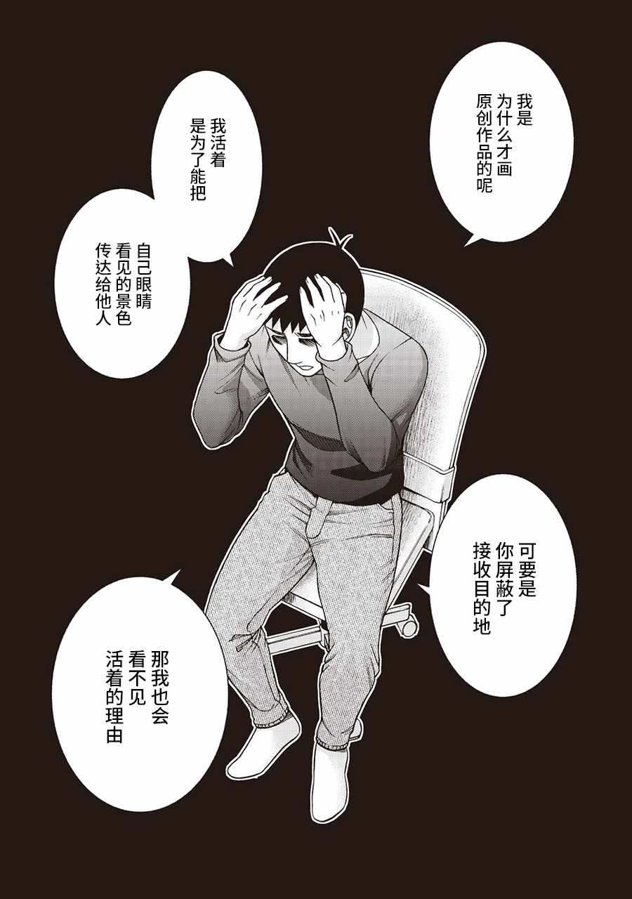 《一屋檐下，阿斯伯格的她》漫画最新章节阿斯伯格的她 web54免费下拉式在线观看章节第【7】张图片