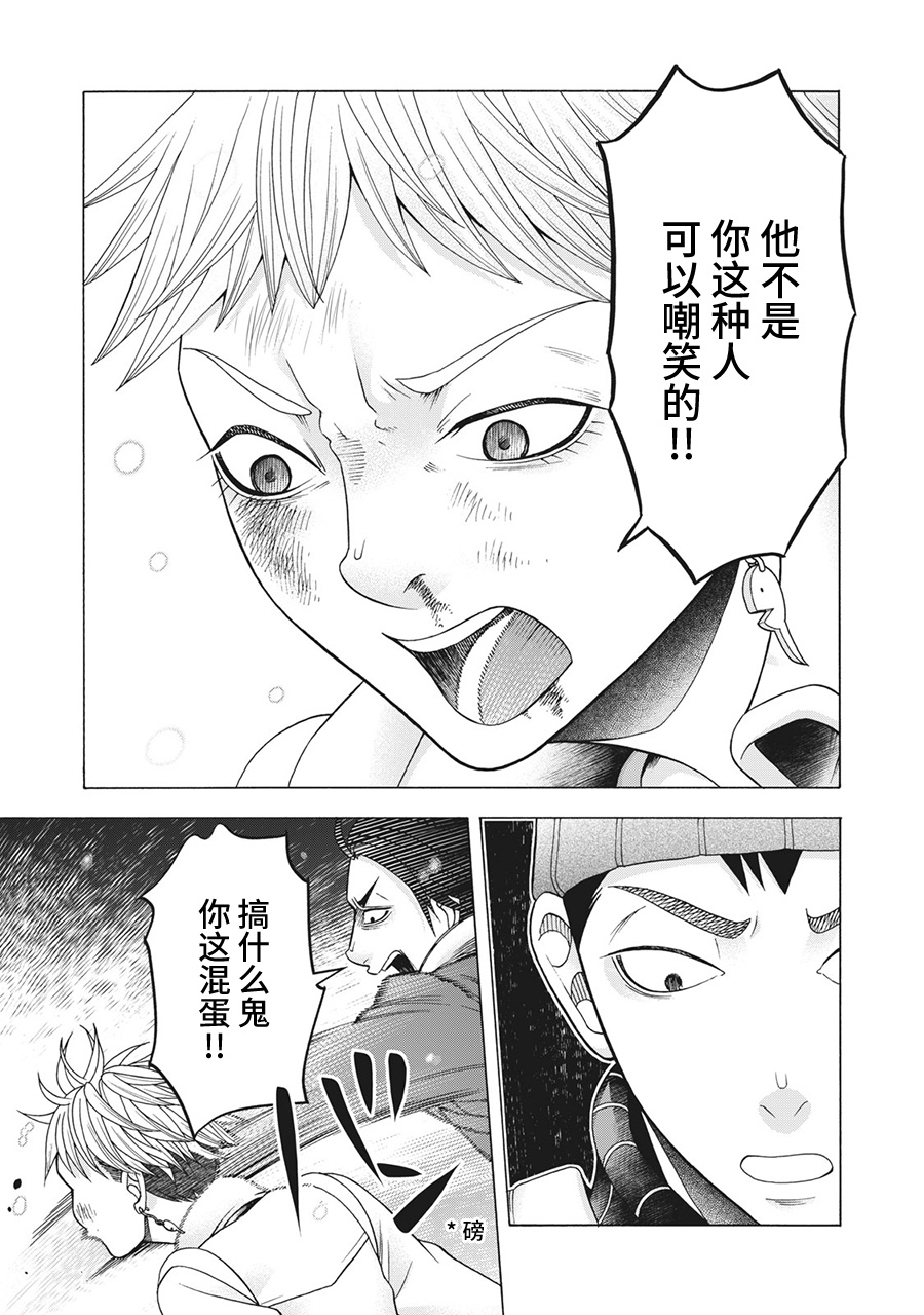 《一屋檐下，阿斯伯格的她》漫画最新章节第80话免费下拉式在线观看章节第【7】张图片