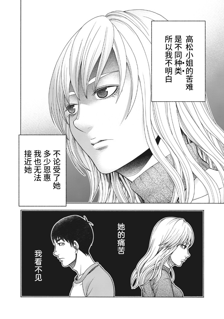 《一屋檐下，阿斯伯格的她》漫画最新章节第98话 变动之春免费下拉式在线观看章节第【16】张图片