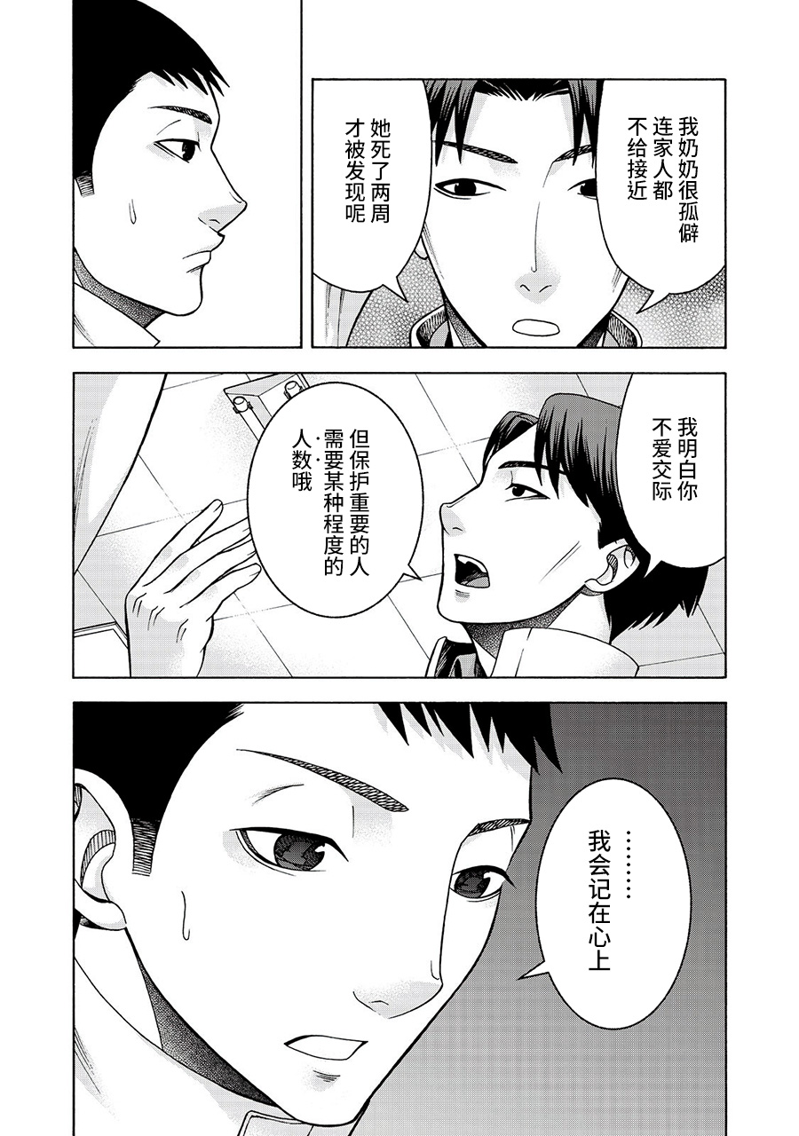 《一屋檐下，阿斯伯格的她》漫画最新章节阿斯伯格的她 web27免费下拉式在线观看章节第【9】张图片