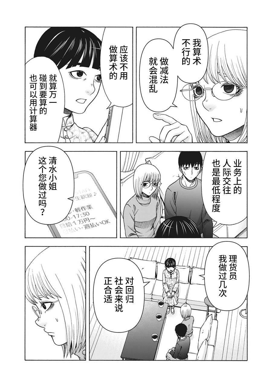 《一屋檐下，阿斯伯格的她》漫画最新章节第97话免费下拉式在线观看章节第【16】张图片