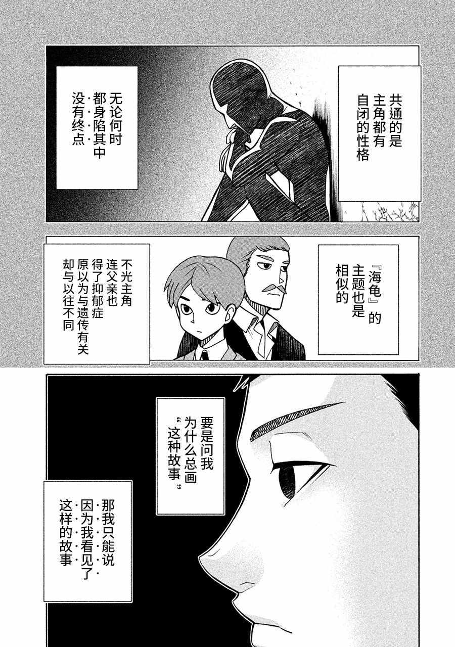 《一屋檐下，阿斯伯格的她》漫画最新章节第7话免费下拉式在线观看章节第【3】张图片