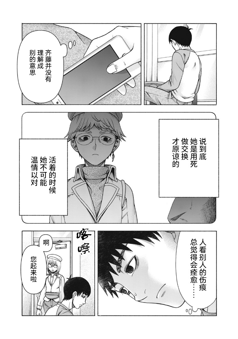 《一屋檐下，阿斯伯格的她》漫画最新章节第98话 变动之春免费下拉式在线观看章节第【3】张图片