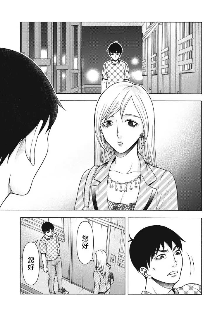 《一屋檐下，阿斯伯格的她》漫画最新章节第123话免费下拉式在线观看章节第【3】张图片