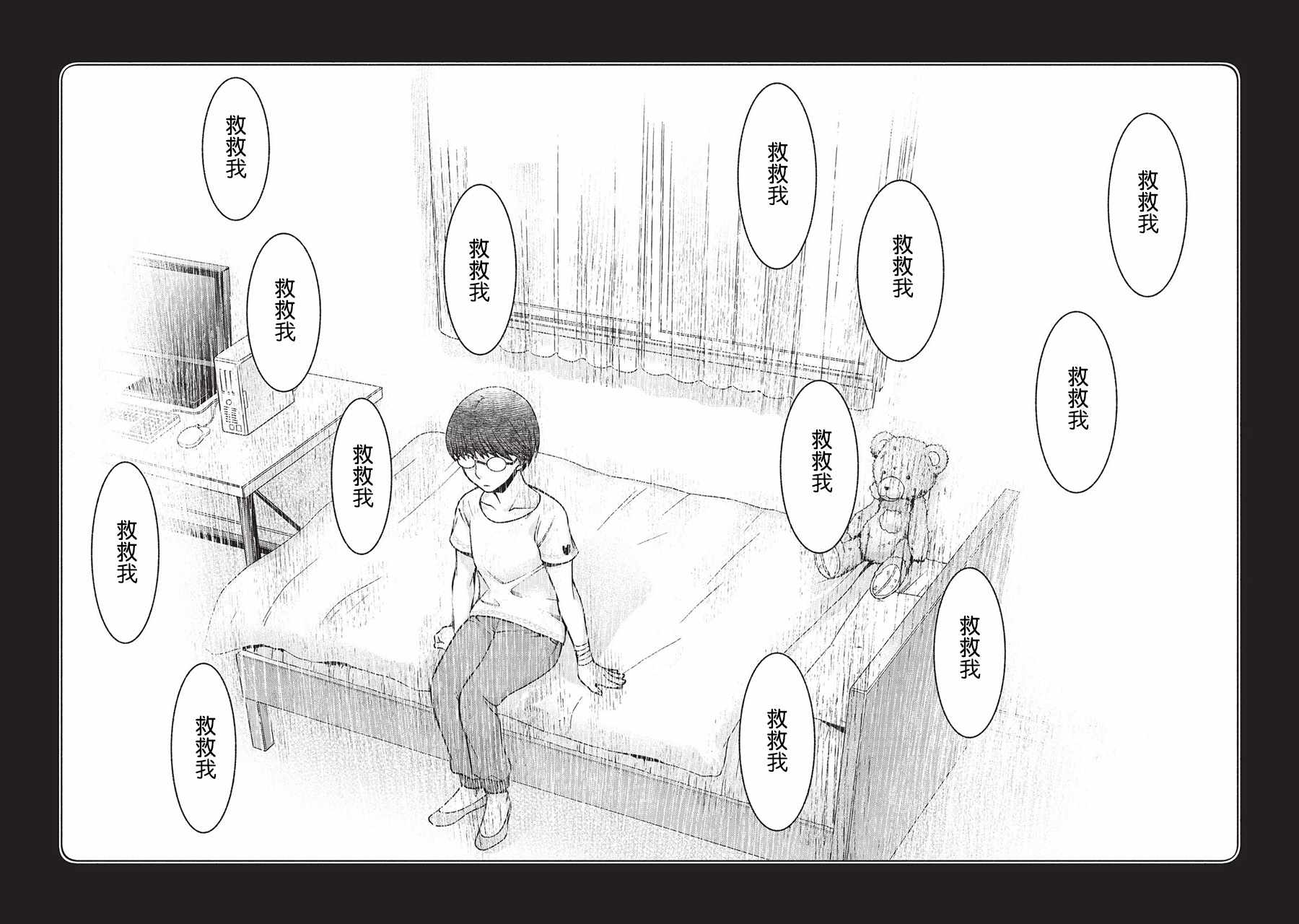 《一屋檐下，阿斯伯格的她》漫画最新章节阿斯伯格的她 web35免费下拉式在线观看章节第【8】张图片