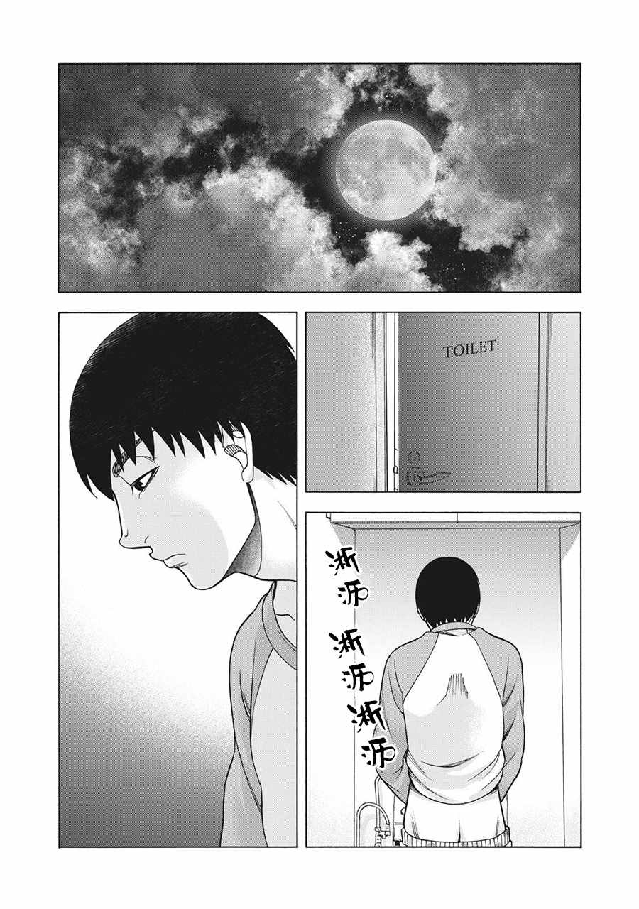 《一屋檐下，阿斯伯格的她》漫画最新章节第94话免费下拉式在线观看章节第【19】张图片