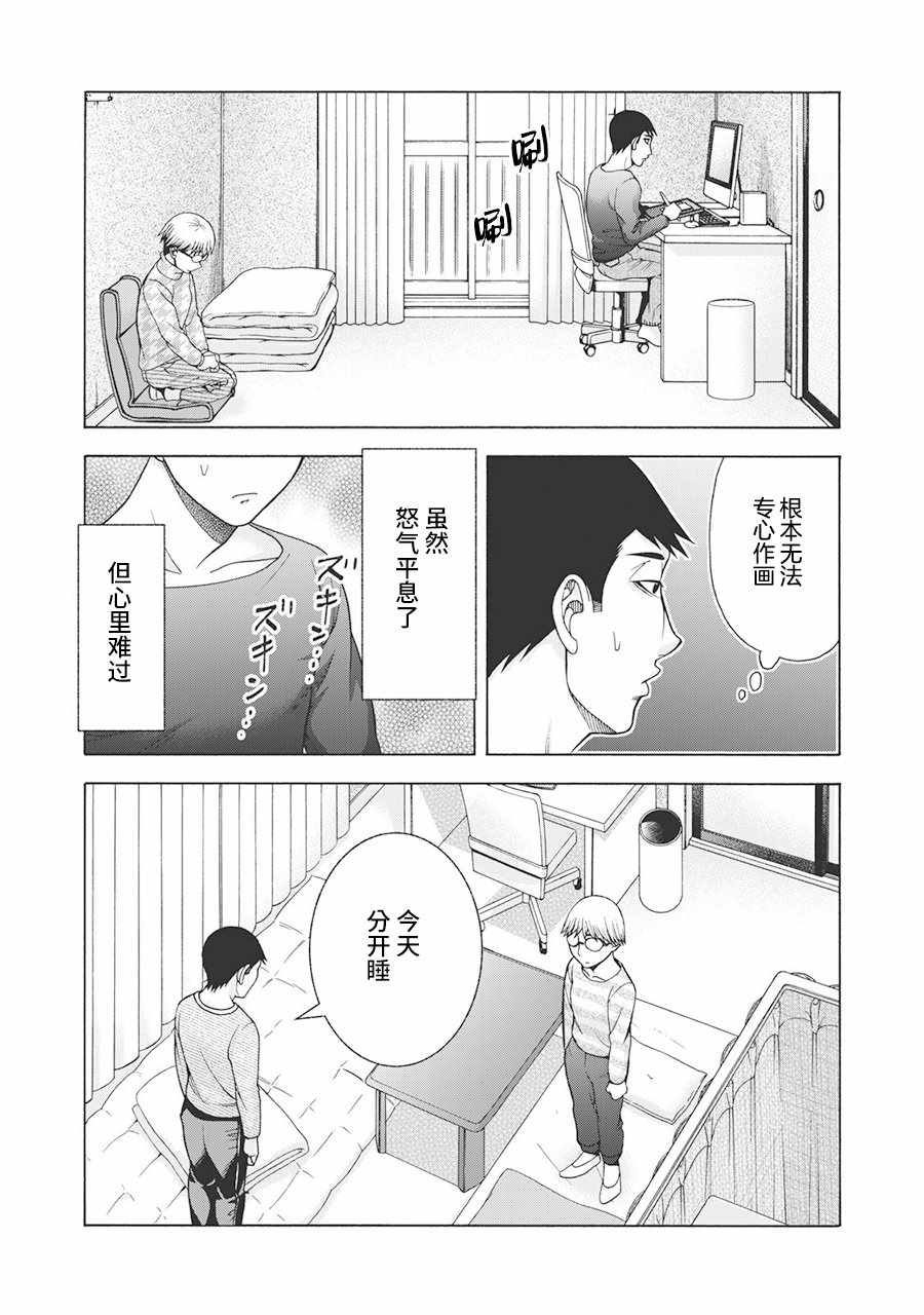 《一屋檐下，阿斯伯格的她》漫画最新章节阿斯伯格的她 web55免费下拉式在线观看章节第【14】张图片