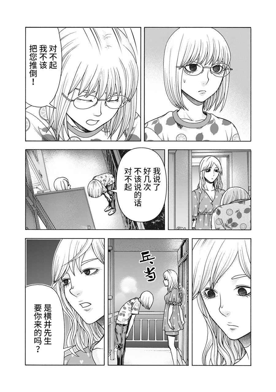 《一屋檐下，阿斯伯格的她》漫画最新章节第105话免费下拉式在线观看章节第【16】张图片