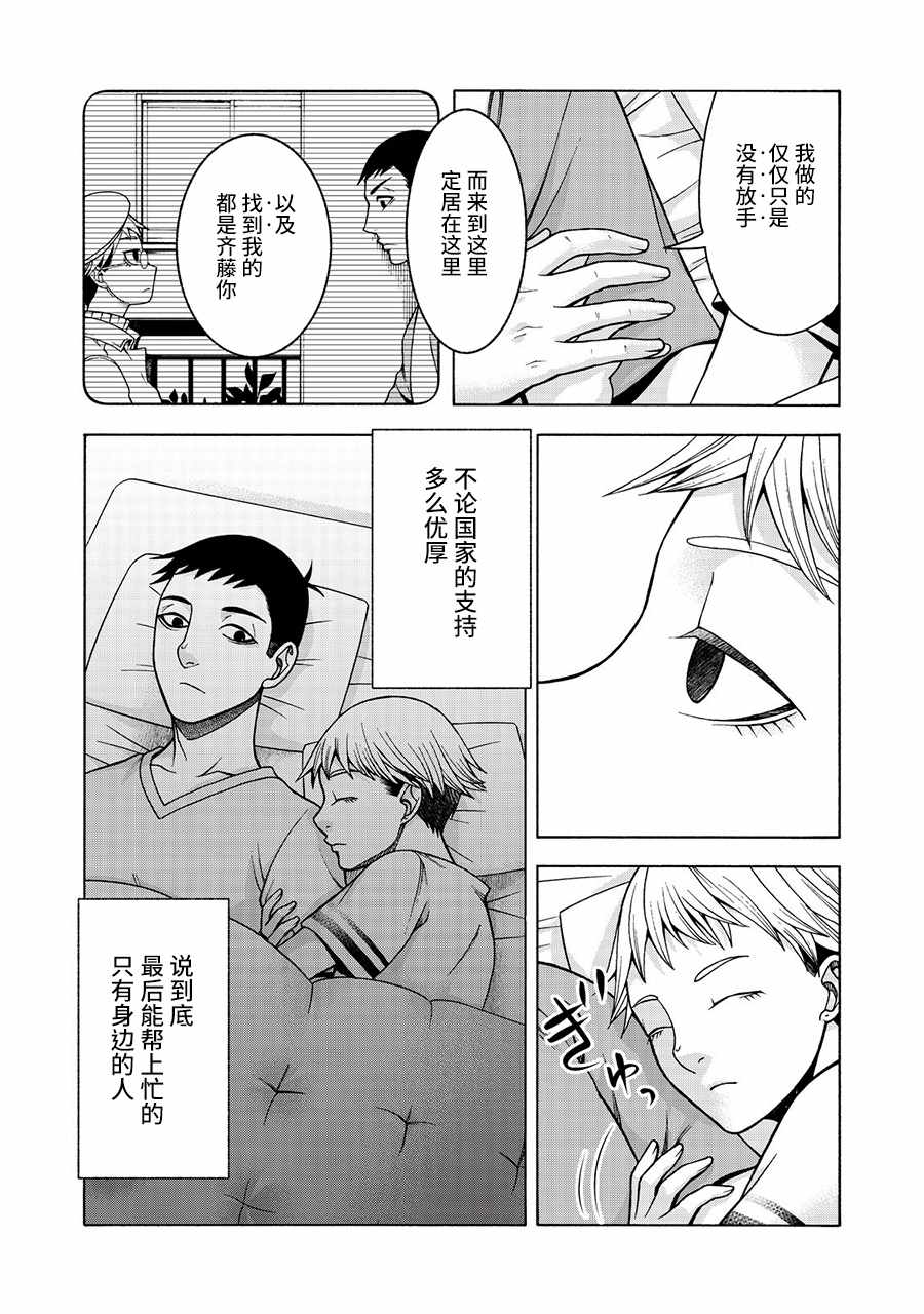 《一屋檐下，阿斯伯格的她》漫画最新章节阿斯伯格的她 web30免费下拉式在线观看章节第【12】张图片