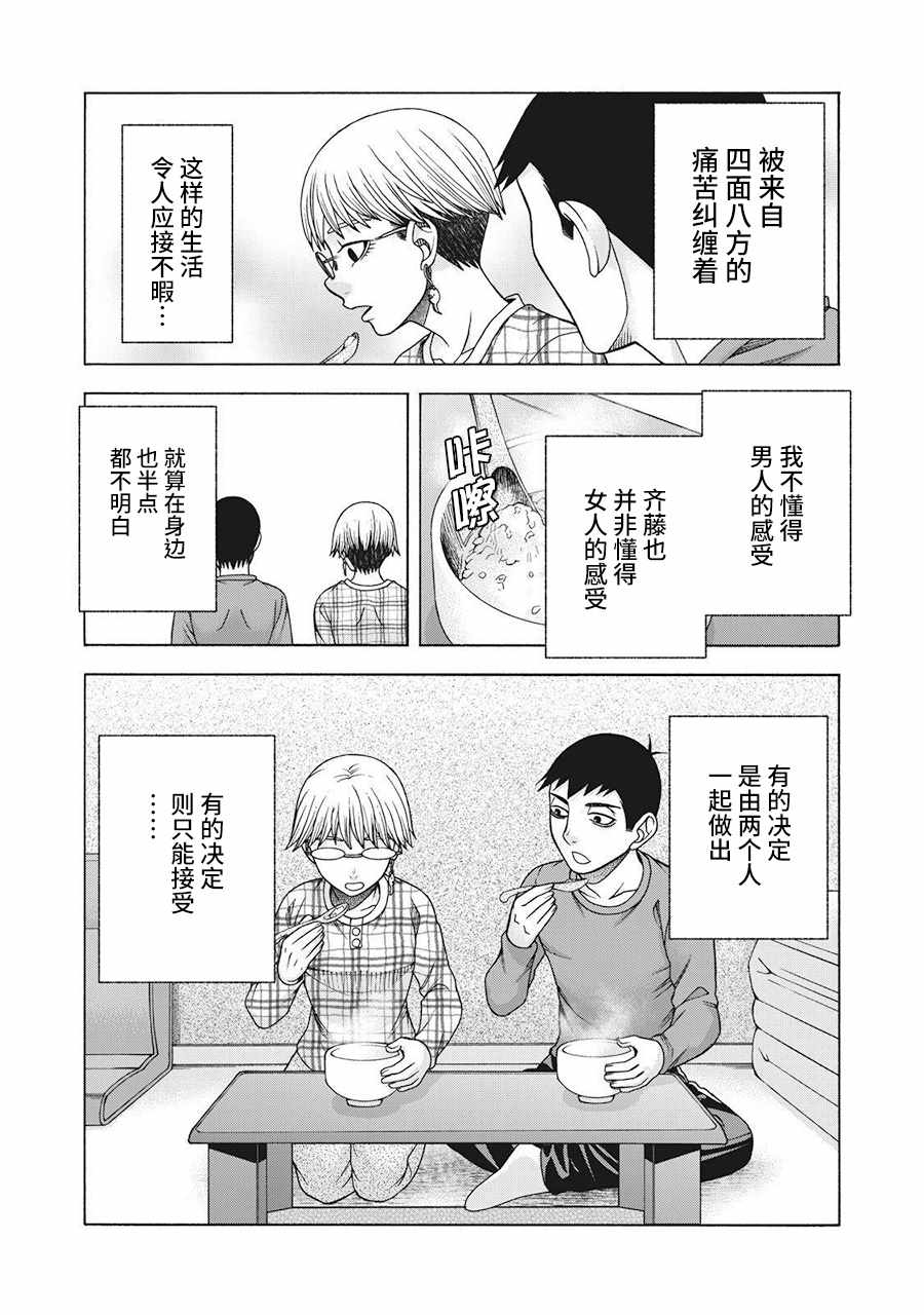 《一屋檐下，阿斯伯格的她》漫画最新章节阿斯伯格的她 web61免费下拉式在线观看章节第【20】张图片