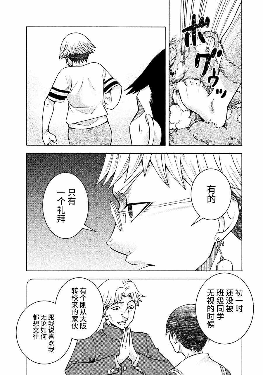 《一屋檐下，阿斯伯格的她》漫画最新章节第10话免费下拉式在线观看章节第【7】张图片