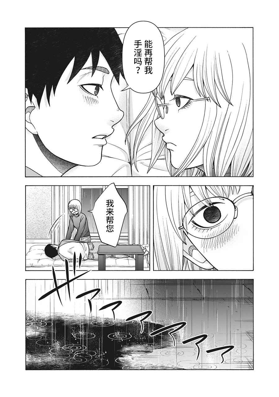 《一屋檐下，阿斯伯格的她》漫画最新章节第111话免费下拉式在线观看章节第【16】张图片