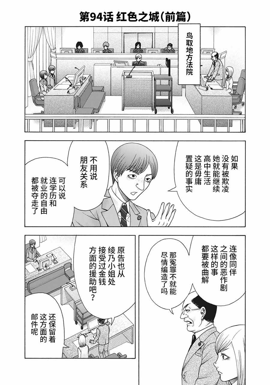 《一屋檐下，阿斯伯格的她》漫画最新章节第94话免费下拉式在线观看章节第【1】张图片